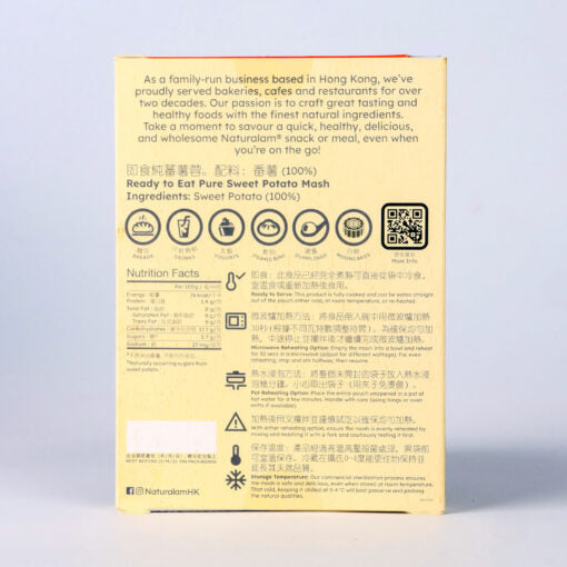 Pure Sweet Potato Mash (Ready to Eat)