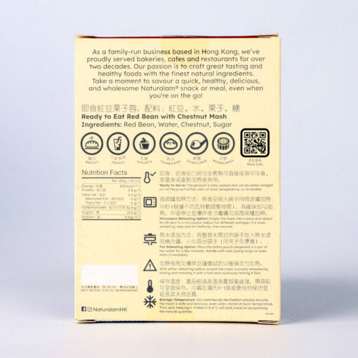 Ready to Eat Red Bean with Chestnut Mash 4oz