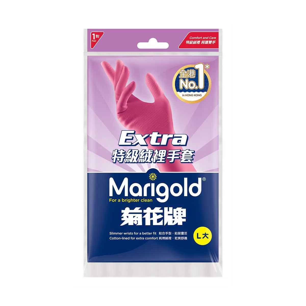 Marigold Extra Glove (S/M/L)
