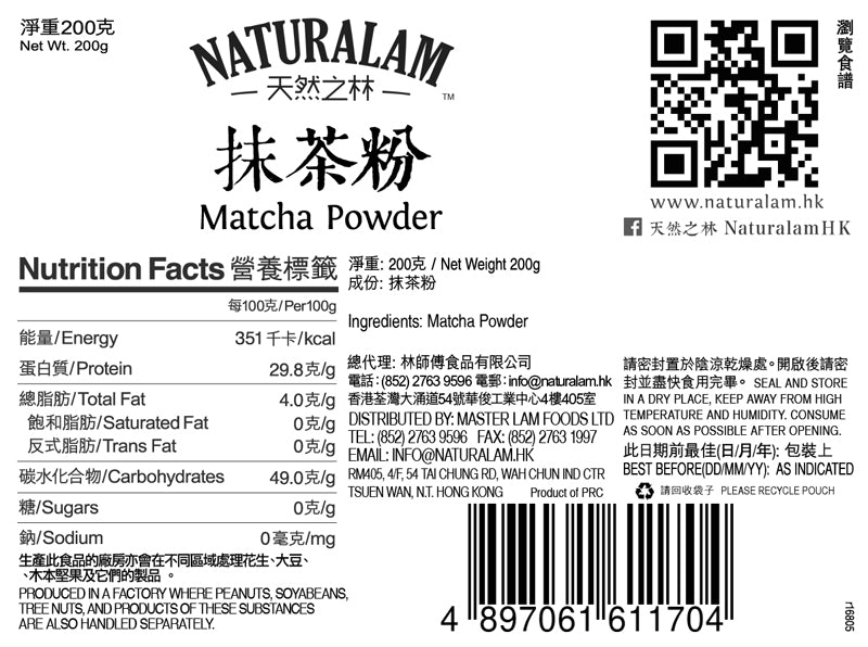 200g matcha powder