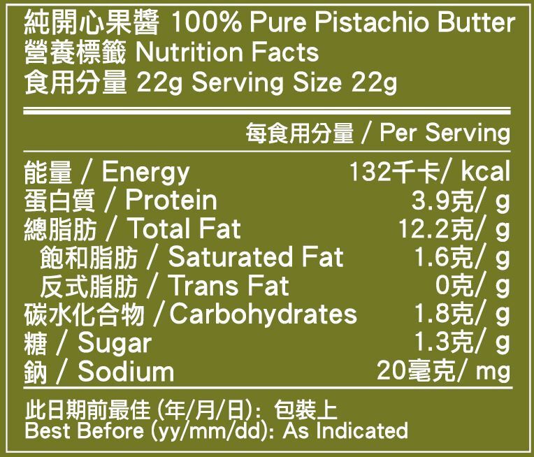 Pure Pistachio Butter