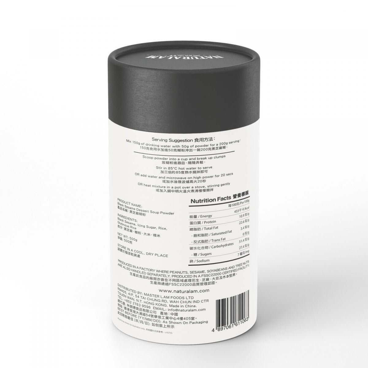 Instant Black Sesame Dessert Soup Powder 500g (10 Servings)