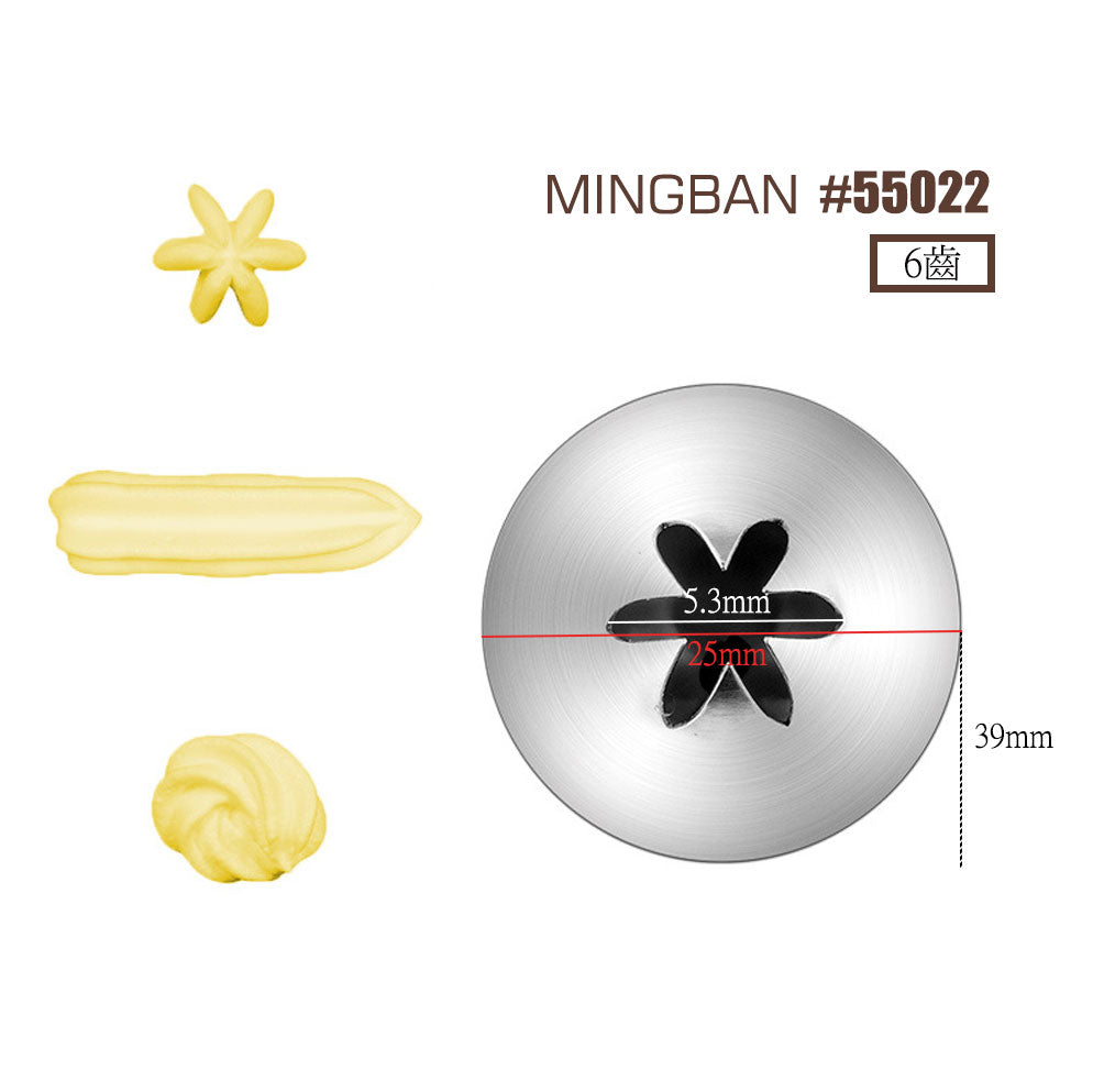 6齒唧花咀 #55022