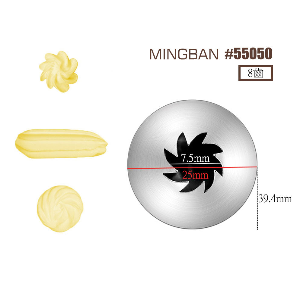 8齒唧花咀 #55050