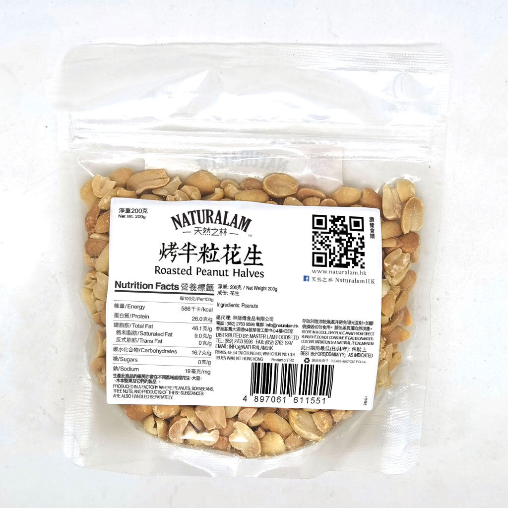 200g roasted half peanuts