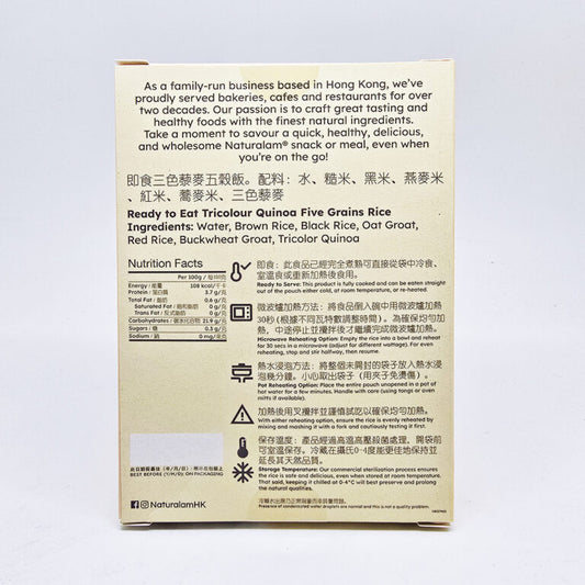 即食 · 三色藜麥五穀飯 4盎司 #代餐 #零添加劑 #全穀