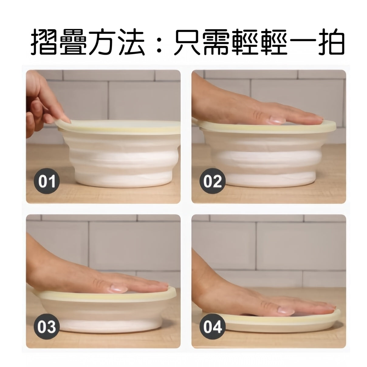 環保食品級矽膠摺疊碗連蓋