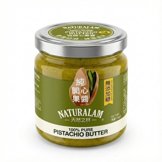 Pure Pistachio Butter
