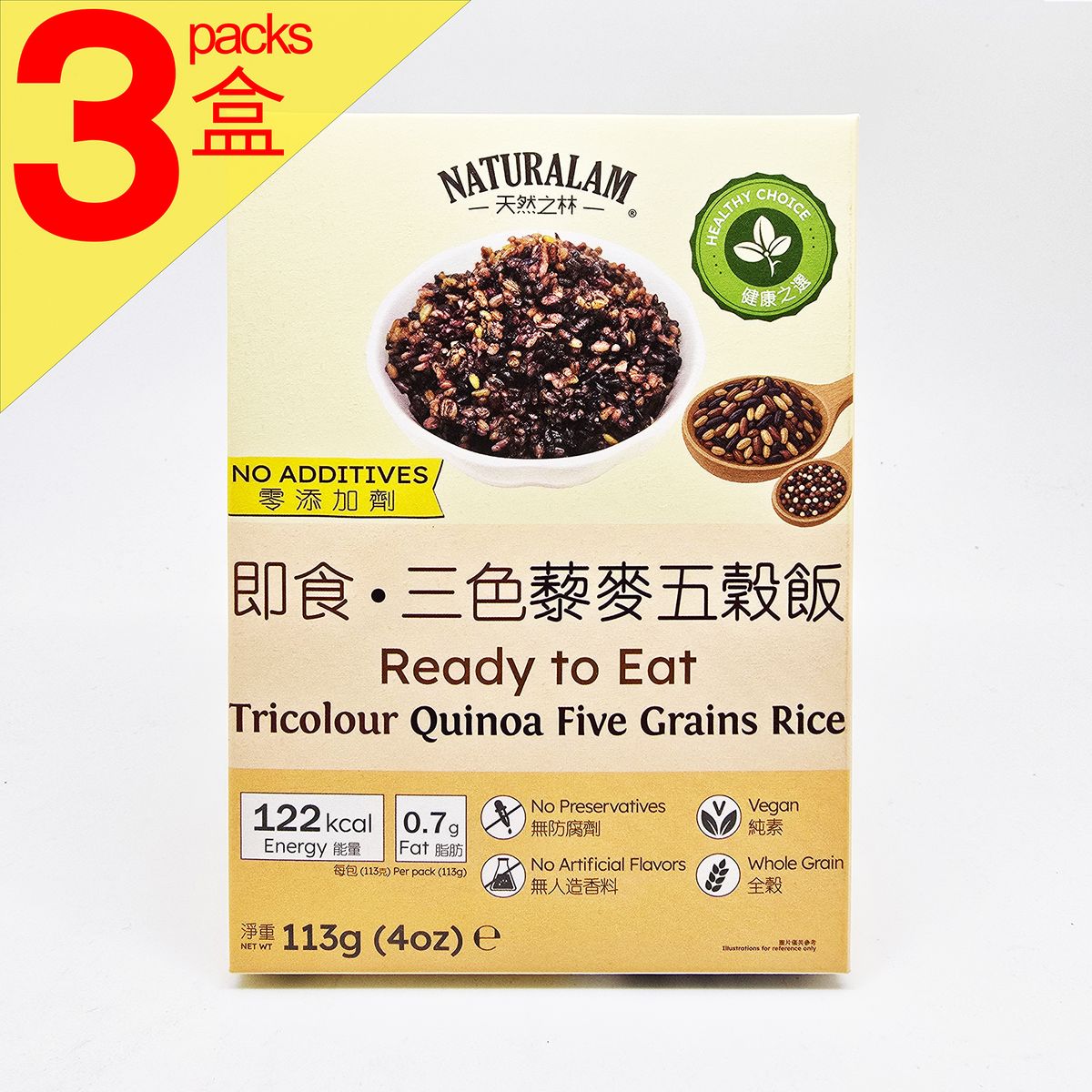 即食三色藜麥五穀飯 3盒裝 #代餐 #零添加劑 #全穀