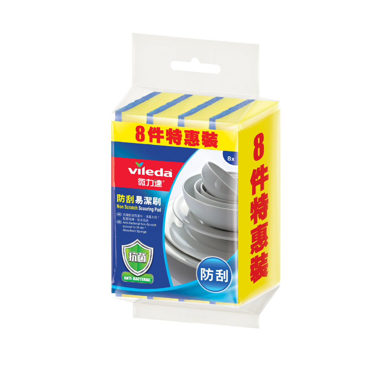 微力達 - 防刮易潔刷8片裝