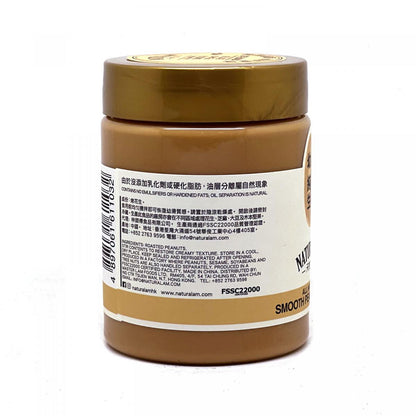 Pure peanut butter (no additives) 238g (new packaging) Best Before 2025-03-07