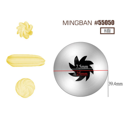 8齒唧花咀 #55050