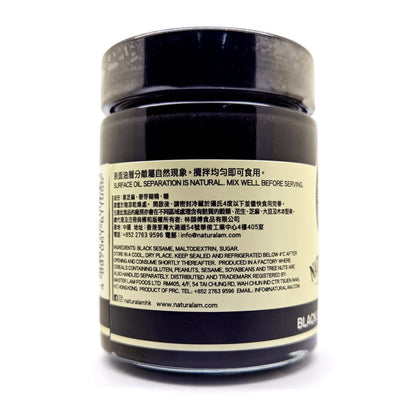 Black Sesame Paste (Low Sugar) 240g