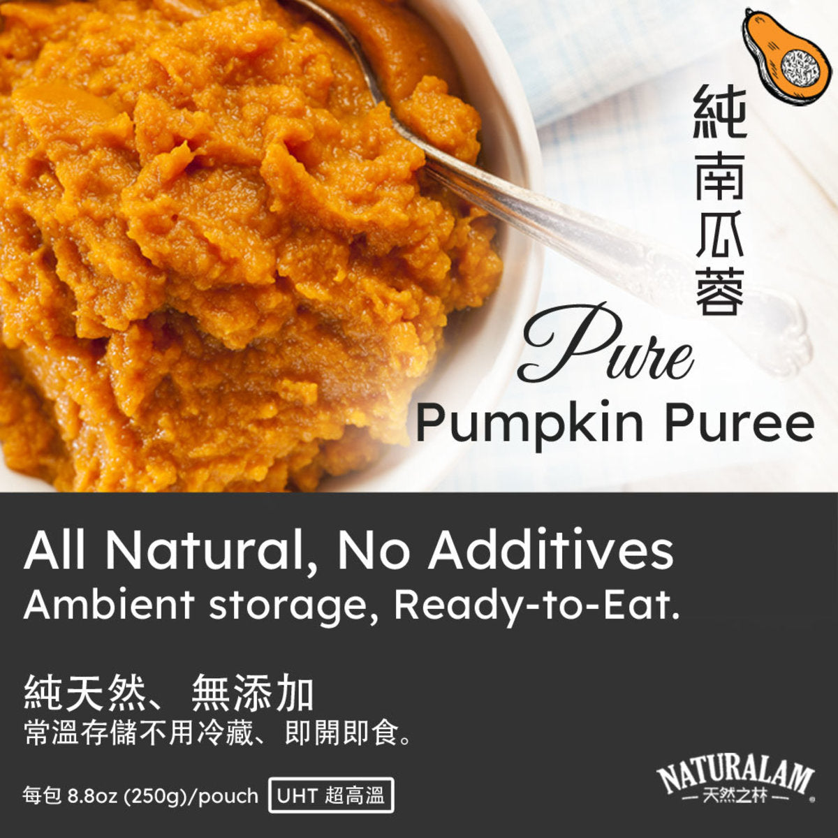 Pure Pumpkin Puree 227g