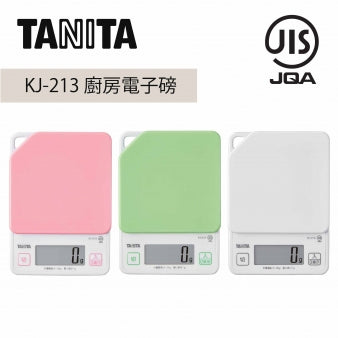 KJ-213 Japanese electronic food kitchen scale (quick and accurate measurement display + hanging design)