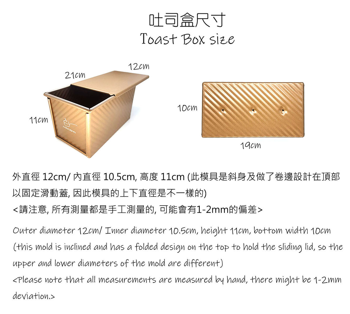 450g 不黏塗層吐司盒連蓋 (金色/陽極/波紋)