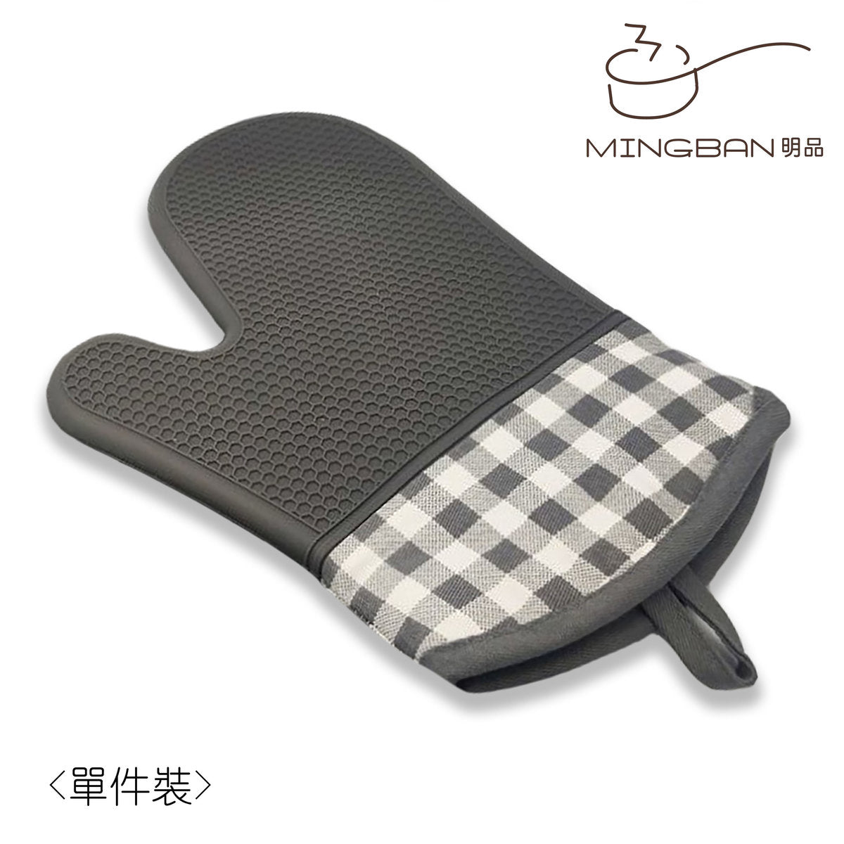 Heat Resistant Short  Silicone Oven Mitt - Gray