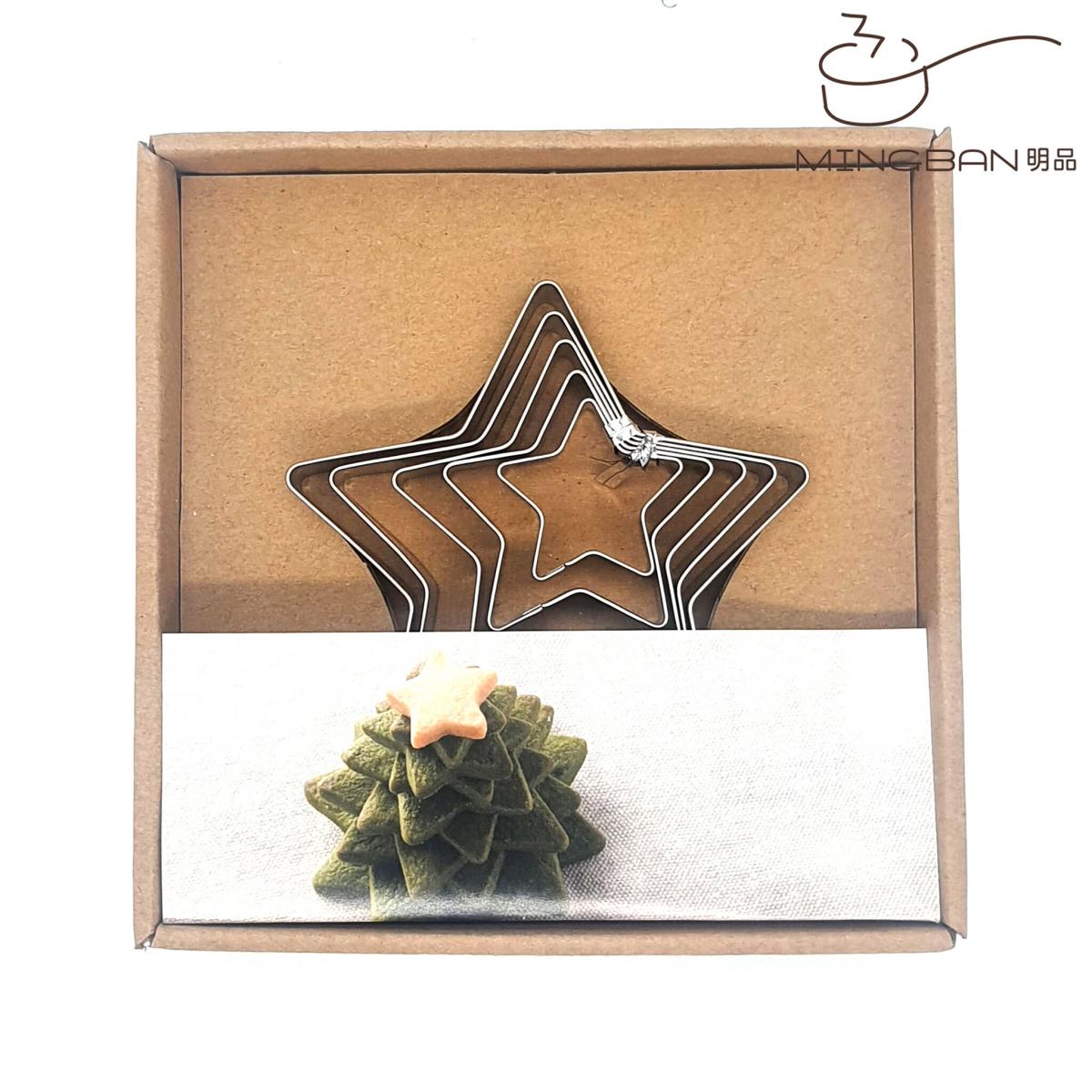 5pcs Stainless Steel Cookie Molds - Star