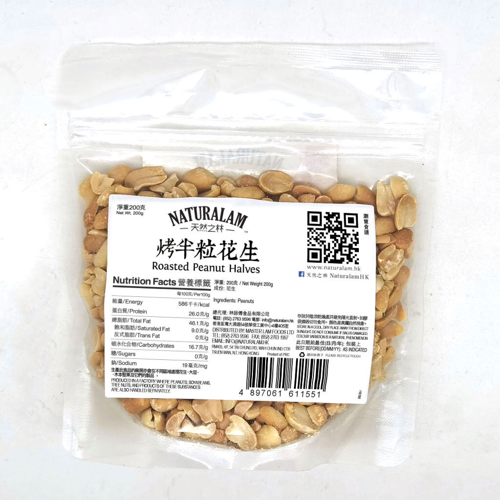 100% Roasted Peanut Halves (Unsalted) 200g