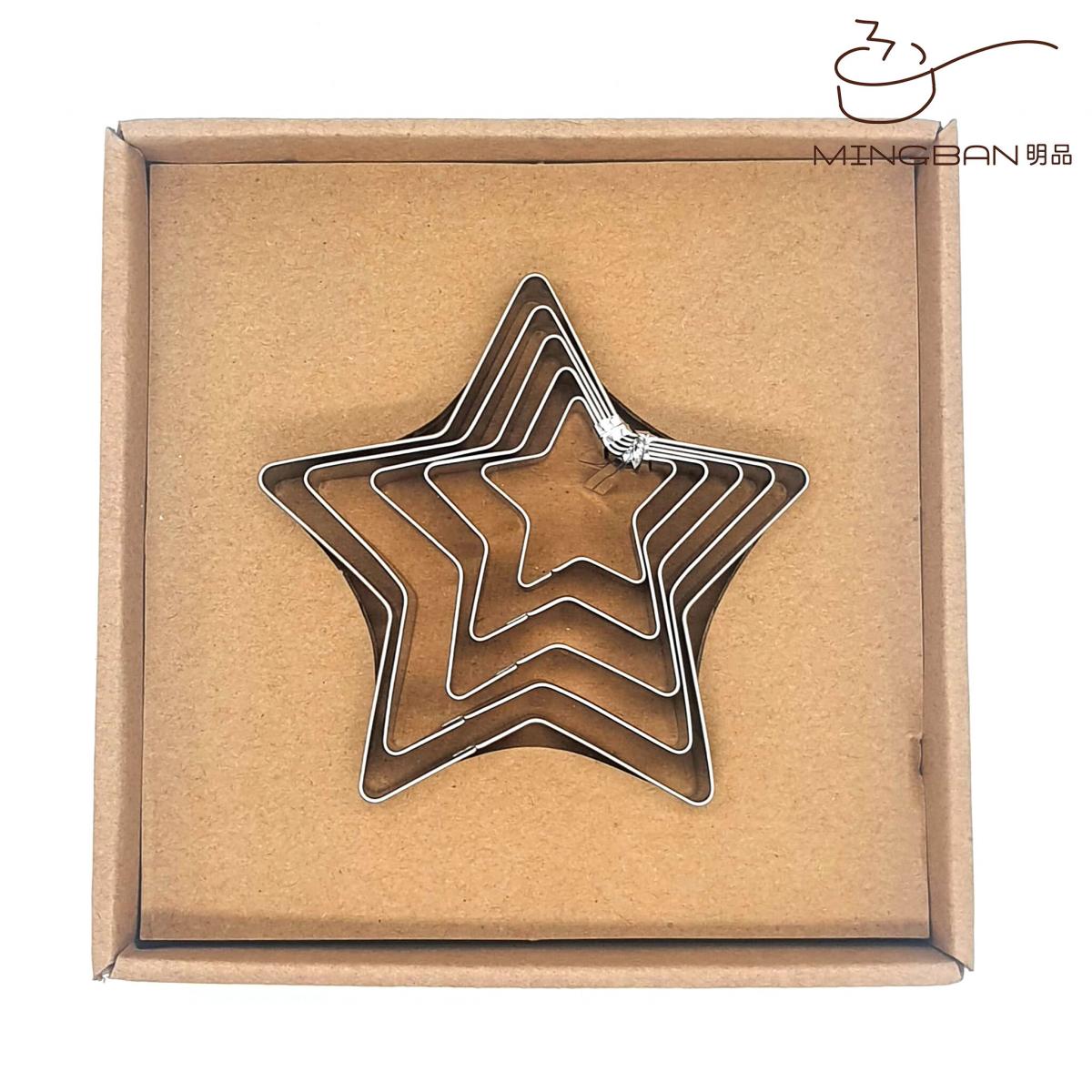 5pcs Stainless Steel Cookie Molds - Star